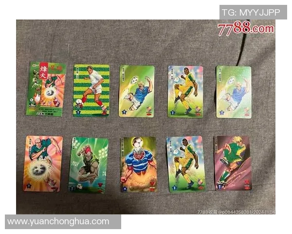 双人组合足球球星卡收藏价值与魅力探秘